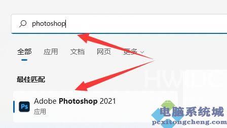 电脑安装后的软件不在桌面怎么办?win11安装后的软件不在桌面解决方法