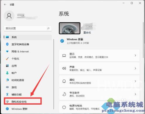 Win11系统怎么开启相机？