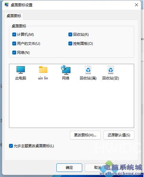 Win11怎么把控制面板放在桌面