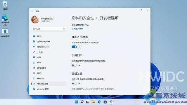 win11如何打开开发者模式?三种win11启用开发人员模式方法