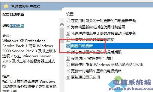 Win11不更新系统设置方法