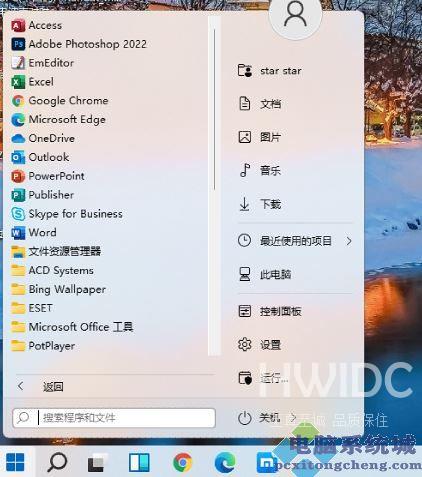 Win11改回win10开始菜单