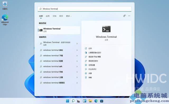 如何在win11中打开windows终端?Win11系统打开Windows终端的七种方法