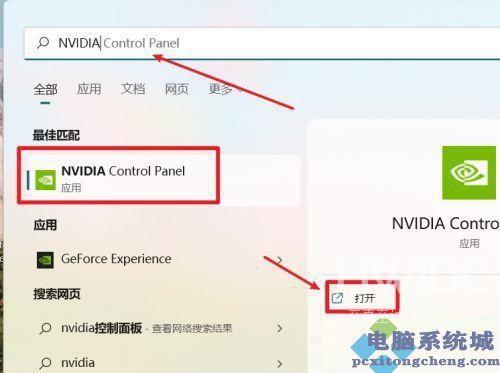 Win11怎么打开显卡控制面板
