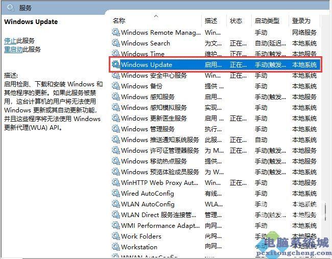 Win11,更新服务,Windows,Update步骤