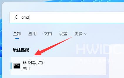 Win11使用cmd命令清理C盘的方法