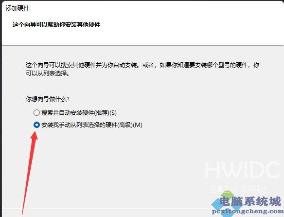 Win11添加新硬件的方法