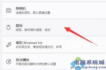 Win11如何调整鼠标dpi？