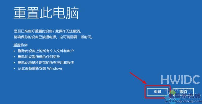 Win11怎么一键重置