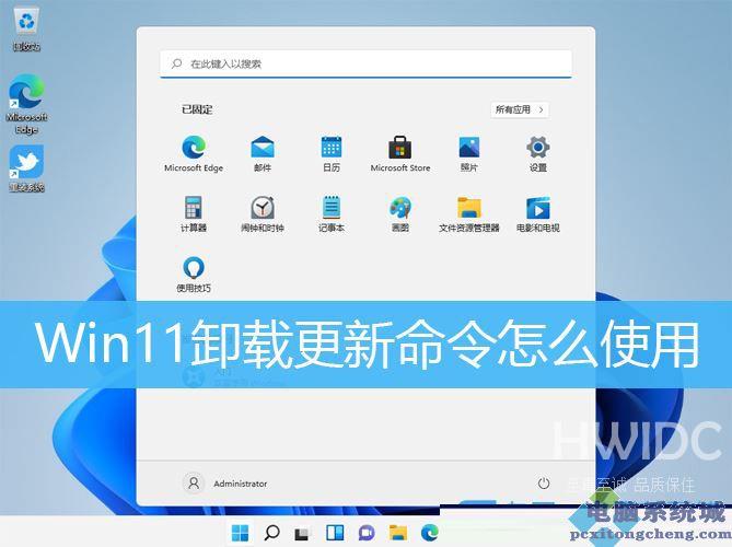 Win11,卸载更新,系统补丁步骤