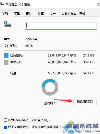 Win11电脑C盘满了怎么清理？