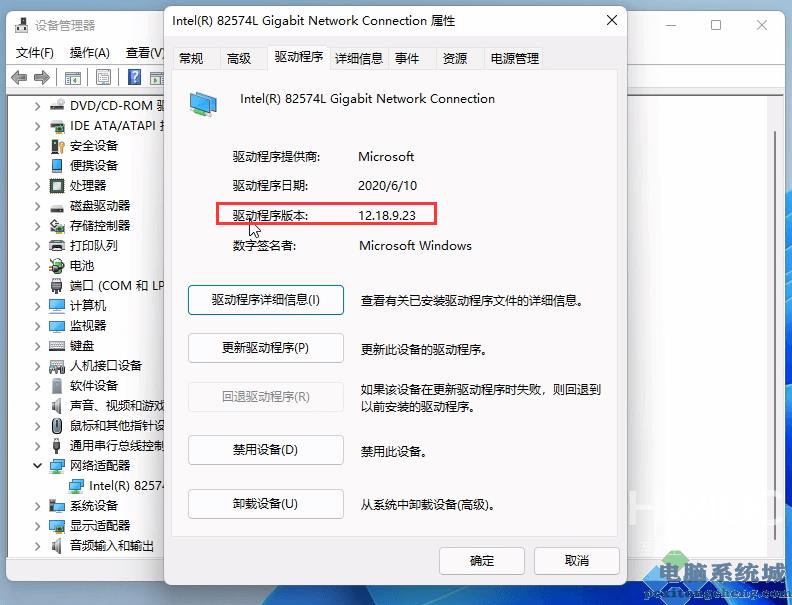 Win11如何查看设备驱动程序版本