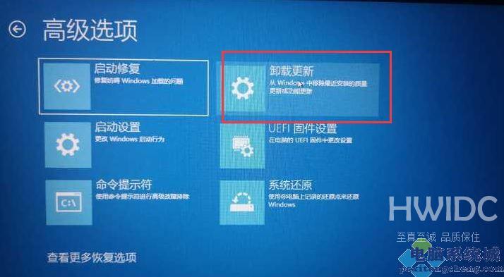 Win11疑难解答怎么进入