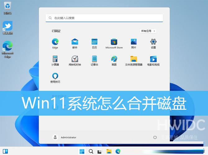 Win11,怎么合并磁盘,磁盘分区步骤