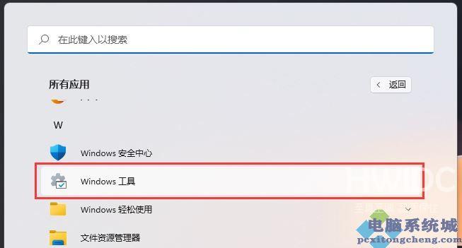 Win11没有磁盘清理选项