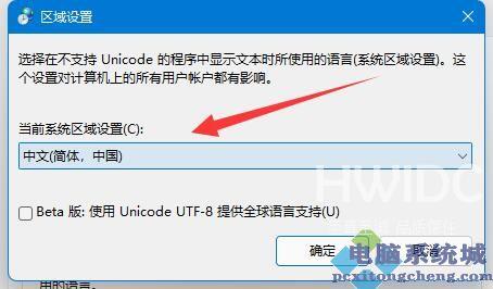 Win11电脑LOL英雄联盟乱码怎么办？