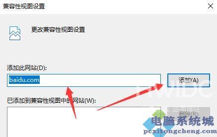 win11网页兼容性设置技巧