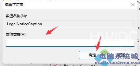 win11开机问候语如何更改?win11开机问候语更改方法