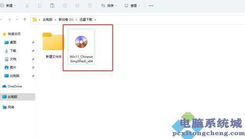 微软原版Windows 11镜像怎么下载