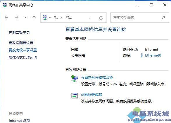 Win11搜索不到工作组计算机解决方法