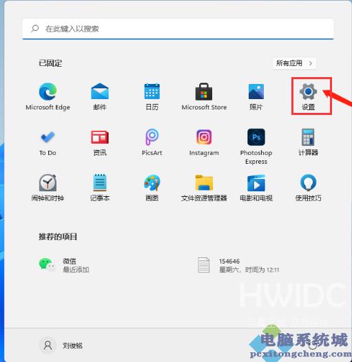 Win11如何删除临时文件？