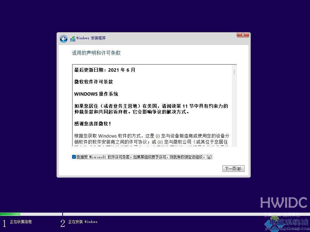 Windows所需的最低系统要求