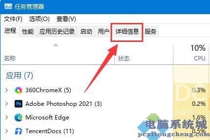 Win11玩虐杀原形闪退怎么办？