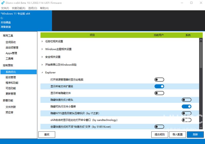 Win11去掉桌面图标盾牌的方法