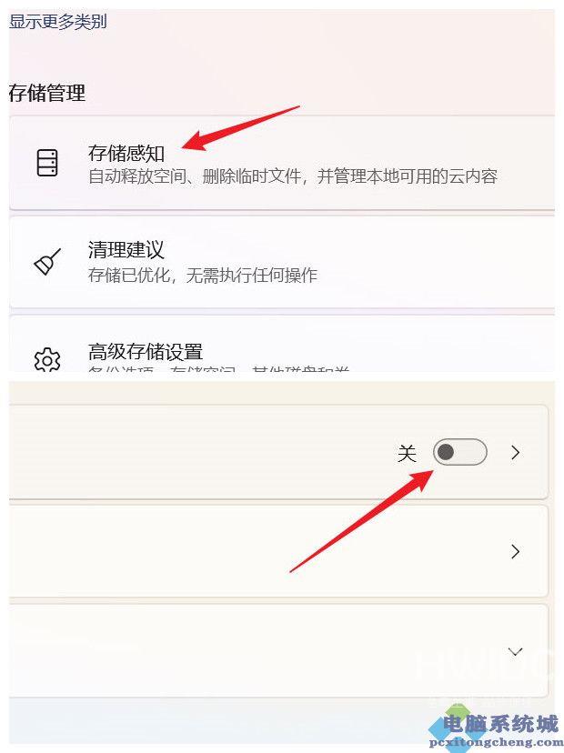 Win11开启存储感知功能的技巧
