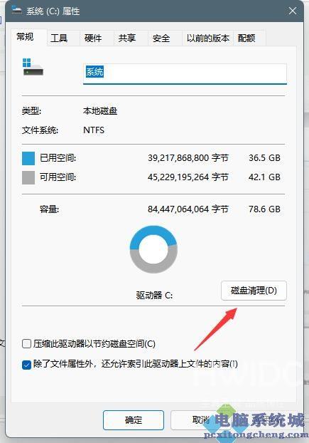 windows11更新文件删除方法(2)