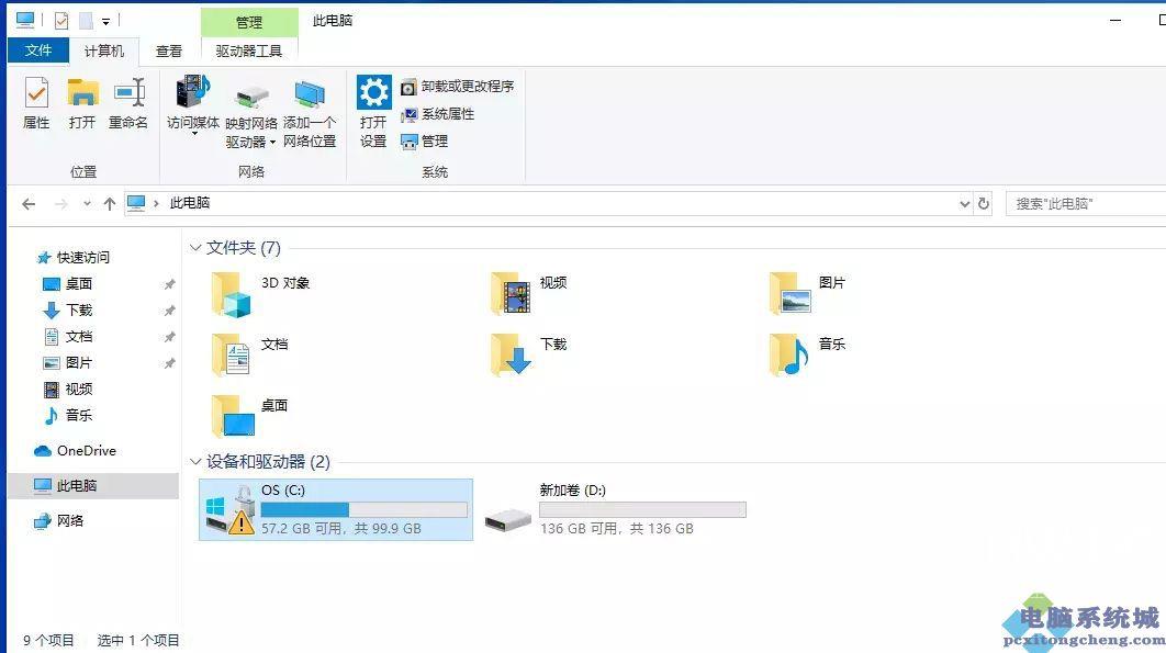 Win11d盘有个黄色感叹号