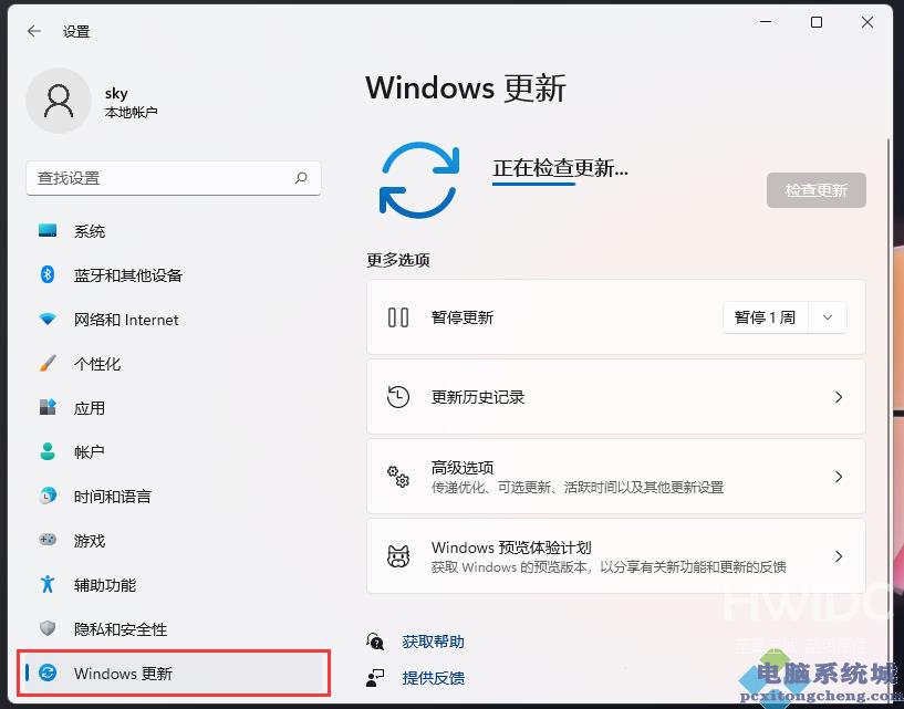 Win11系统内核错误解决方法