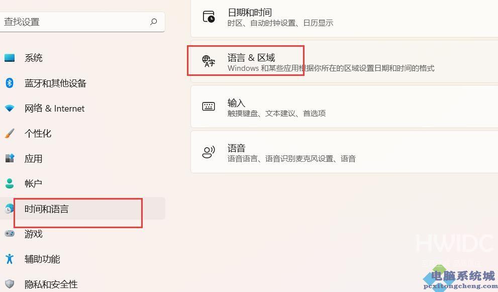 Win11安全中心打开显示英文如何解决