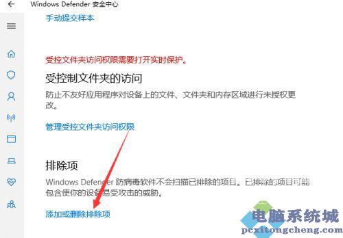 Win11因为文件包含病毒怎么回事