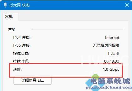 Win11下载速度查看教程