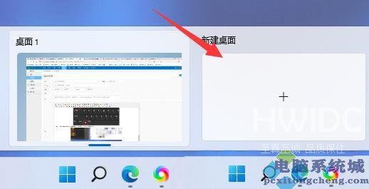 Win11多个桌面怎么用