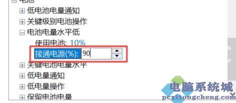 Win10升级Win11后充不了电