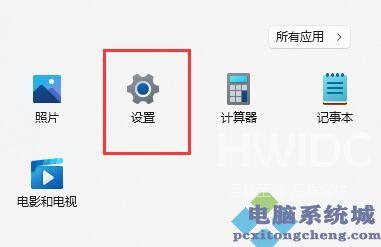 Win11自带虚拟机使用方法