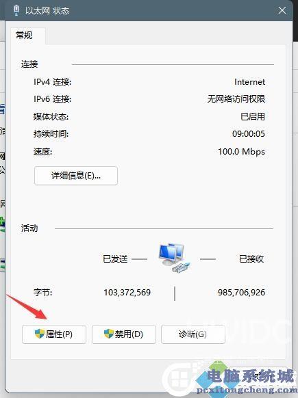 Win11怎么修改DNS？