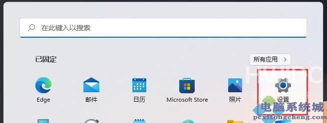 Win11保留的存储空间查看方法