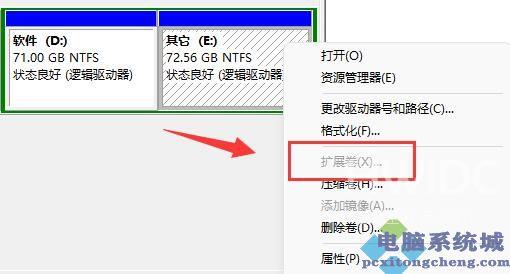 Win11扩展卷灰色怎么办？