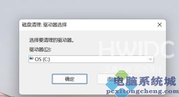 Win11C盘变红怎么办？