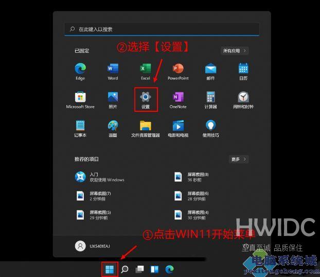 Win11清理磁盘空间的方法