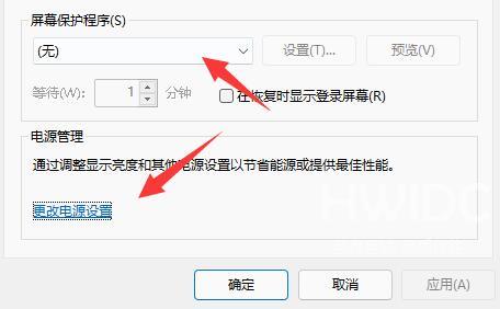 Win11自动休眠怎么取消？Win11自动休眠取消教程