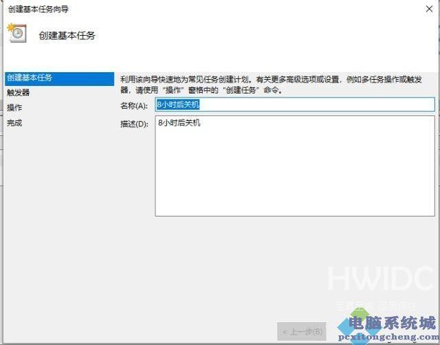 win10如何快速关机?Win10系统快速关机的4种方法