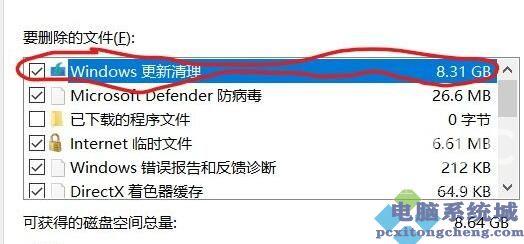 更新了Win11安装包删除教程