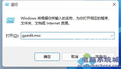 Win11开启管理员账户的步骤