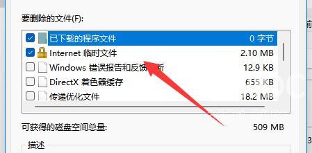 Win11c盘满了怎么清理垃圾而不误删？