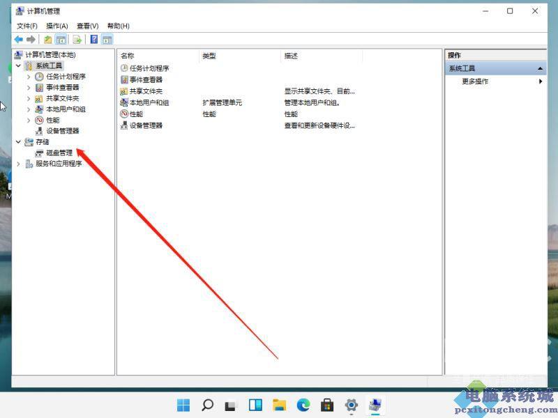 Win11,硬盘,硬盘不显示步骤