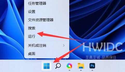 Win11如何打开注册表编辑器？Win11开启注册表编辑器的方法